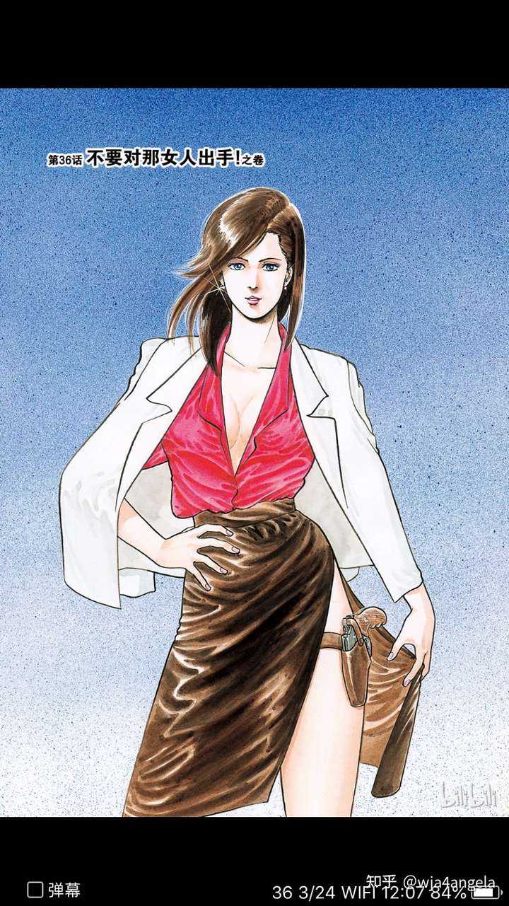 《城市猎人》野上讶子