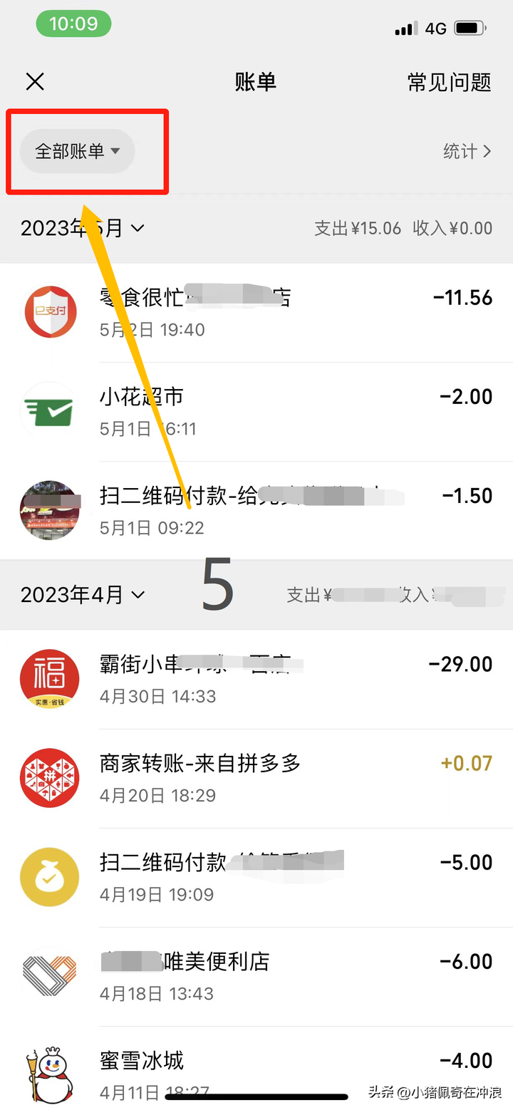 微信订单在哪里查看？微信怎么找订单记录