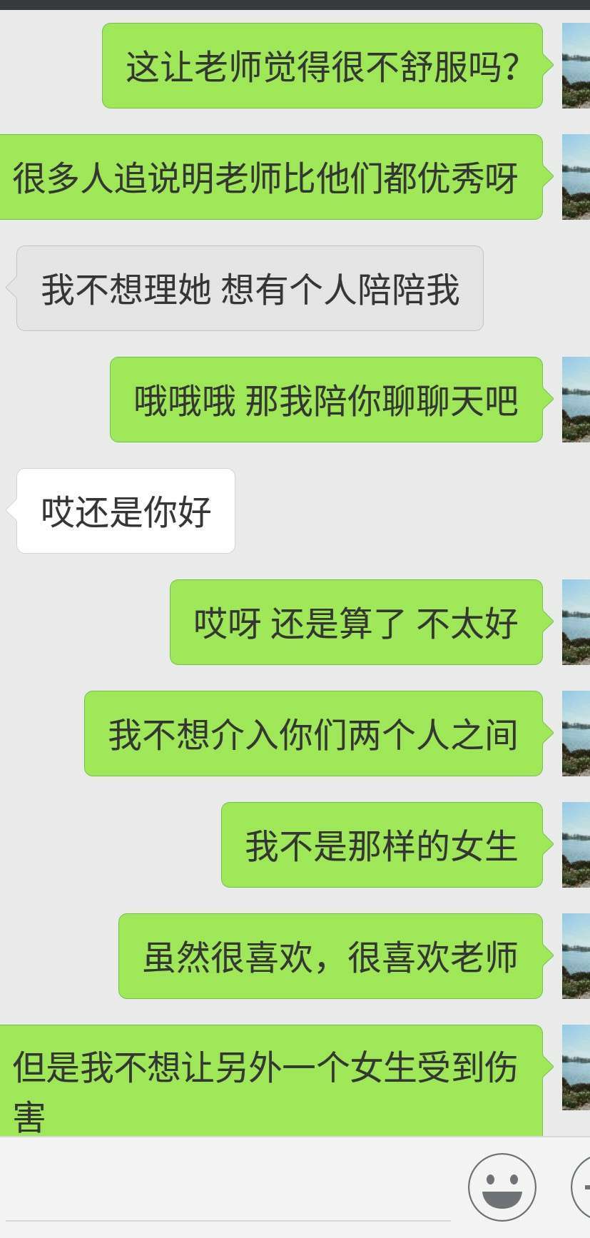 tforthoughts 的想法: 小号撩男朋友 - 知乎