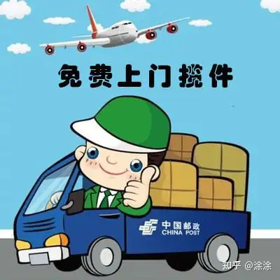 如何评价中国邮政快递? - 知乎