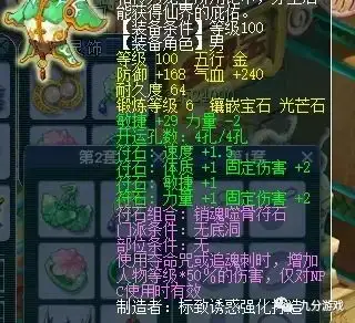 梦幻西游:月亮石比光芒石贵2倍,为何灵饰防御那么低廉?