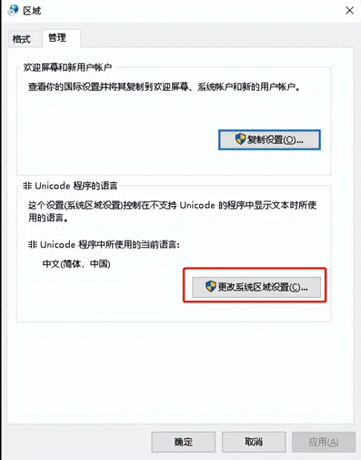 windows乱码怎么解决（Win系统中文乱码解决方法）