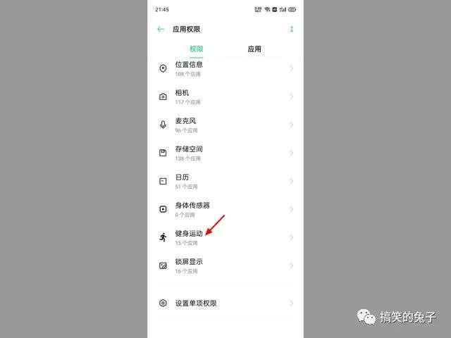 微信运动怎么关闭（微信运动不想让别人看）