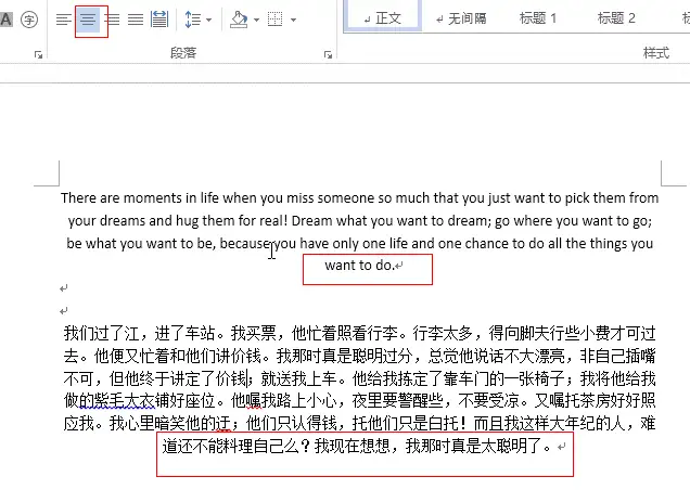 介绍一下word文档里面的5种水平对齐样式 知乎