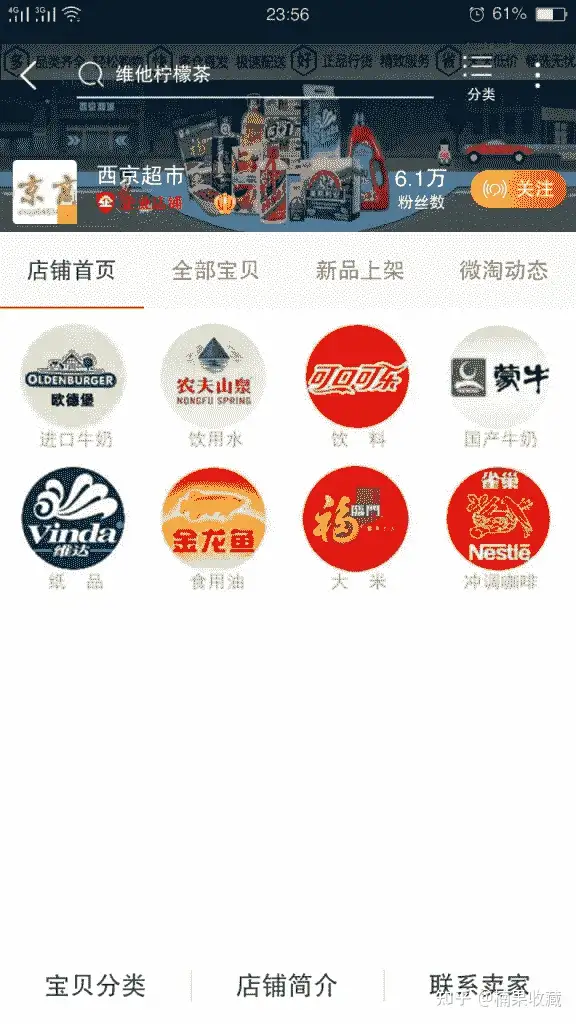 利用淘宝和京东信息不对称赚钱