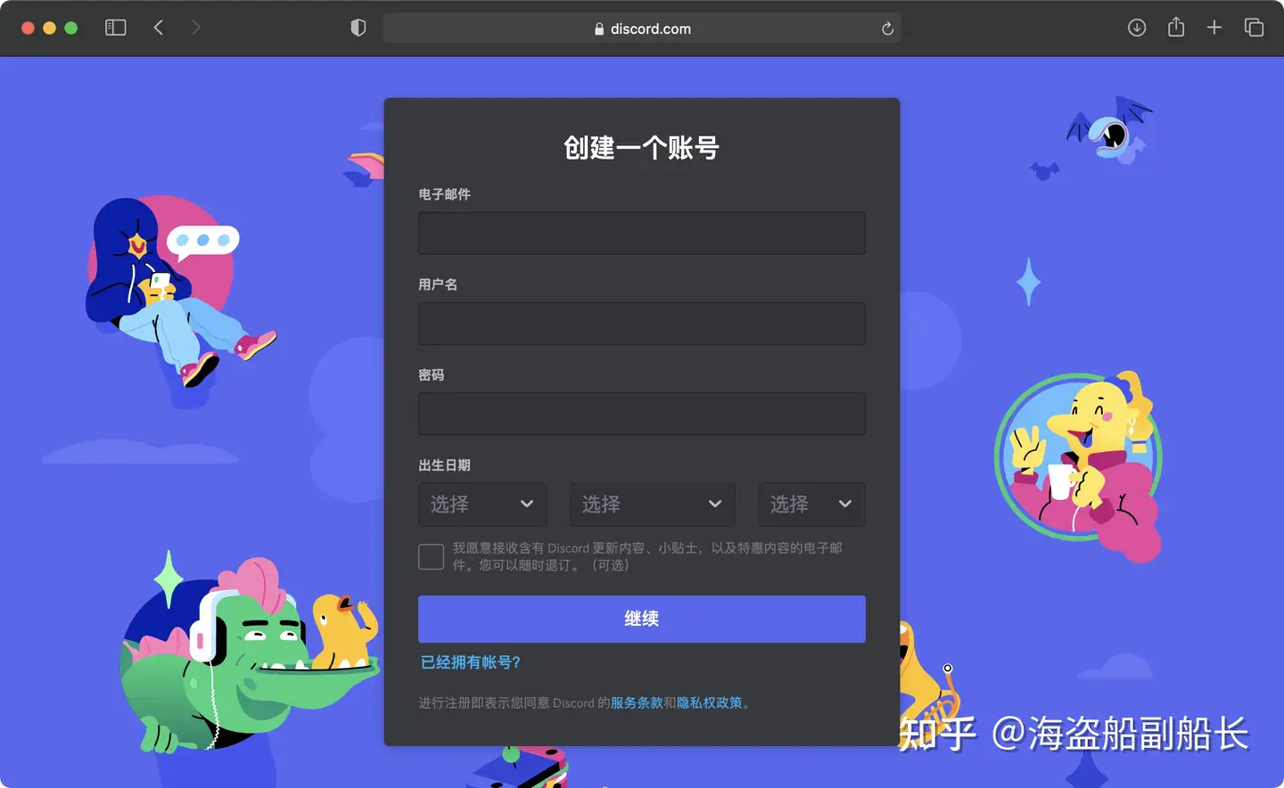 新手之加入discord 知乎