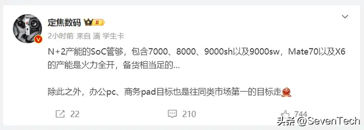 mate70发布日期（Mate 70系列配置最新爆料）