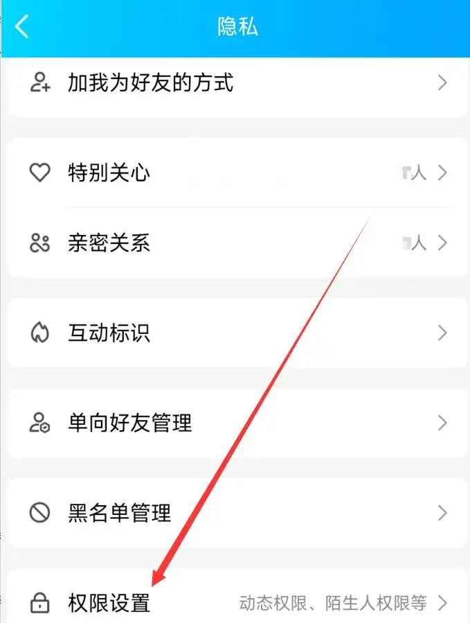 qq空间怎么设置访问权限（设置qq空间权限的操作方法）