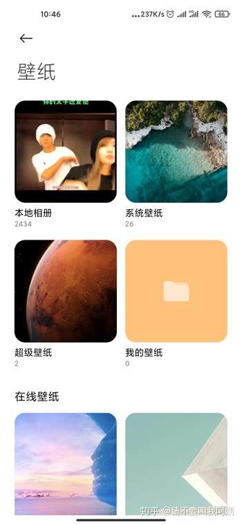 Miui12超级壁纸怎么打开 知乎