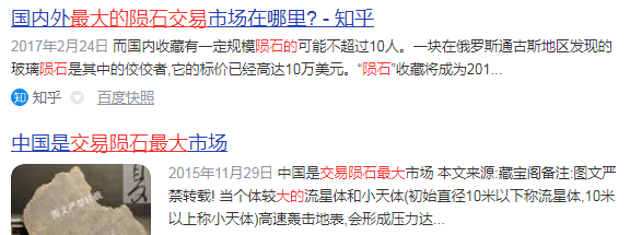 在中国捡到陨石,可以不上交给国家吗?-锋巢网