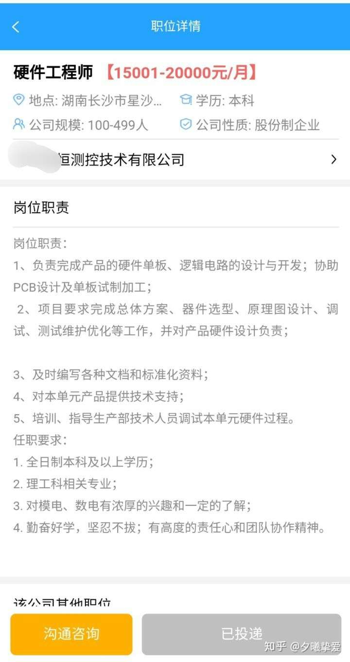我所经历的长沙某公司 解约函问题 如果你想解约的话 你就不来就行了啊 知乎