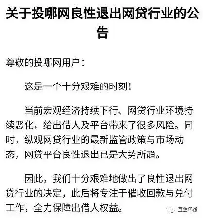 如何看待投哪网在1.14良性退出？