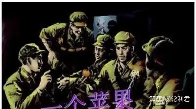 《一个苹果  》-上甘岭战役文学是一簇簇美丽的冰凌花!常利君