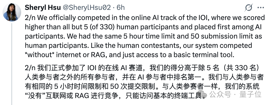 OpenAI夺金IOI，但输给3位中国高中生
