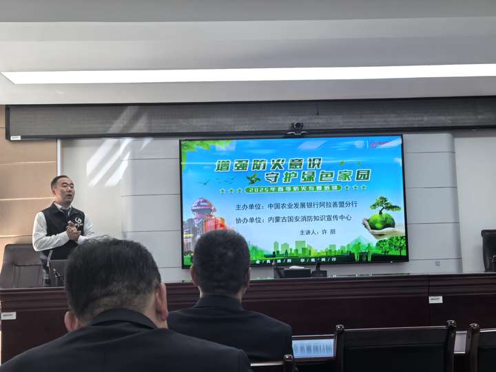 农发行阿盟分行开展消防应急演练