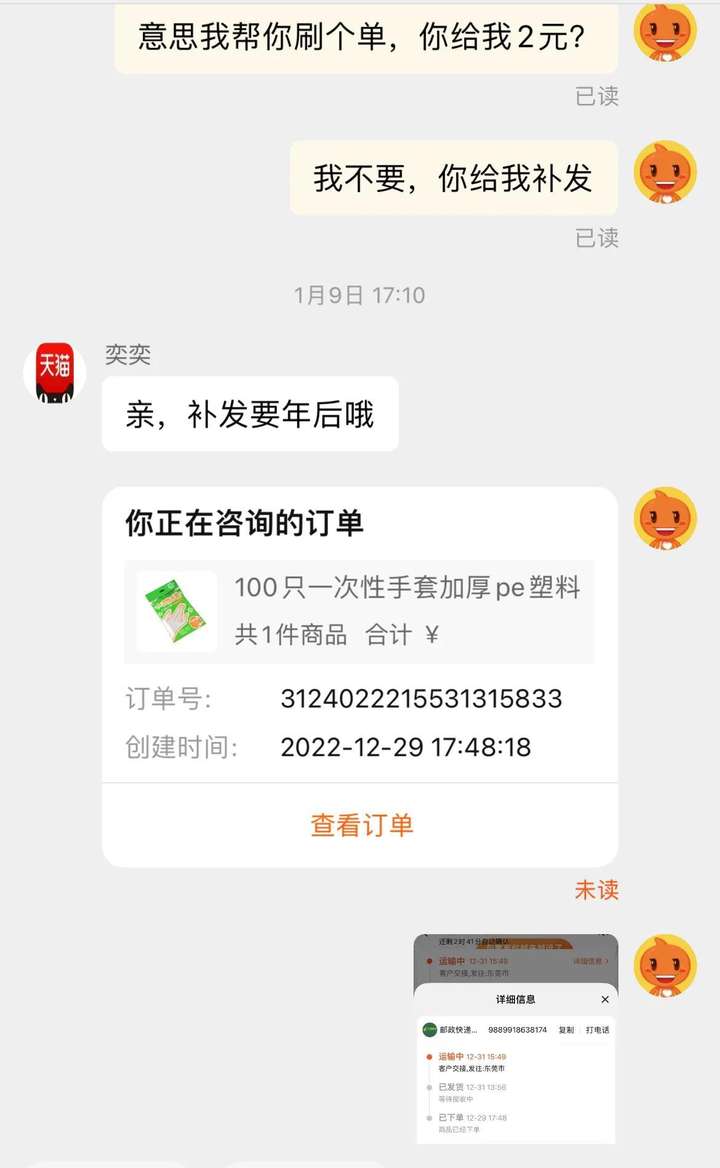 虚假发货怎么投诉？虚假交易怎么申诉才能成功