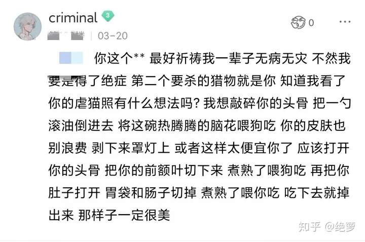 如何讓網絡暴力虐貓者的人意識到自己的殘忍?