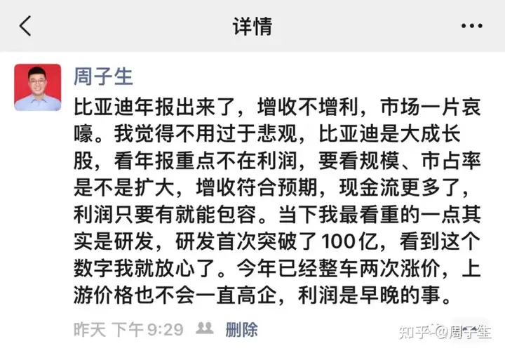 【第63交易日 | 比亚迪2021年年报分析，很多人没看明白，目标万亿保持不变】1000日实盘记录（第63交易日）（2021比亚迪销售数据）