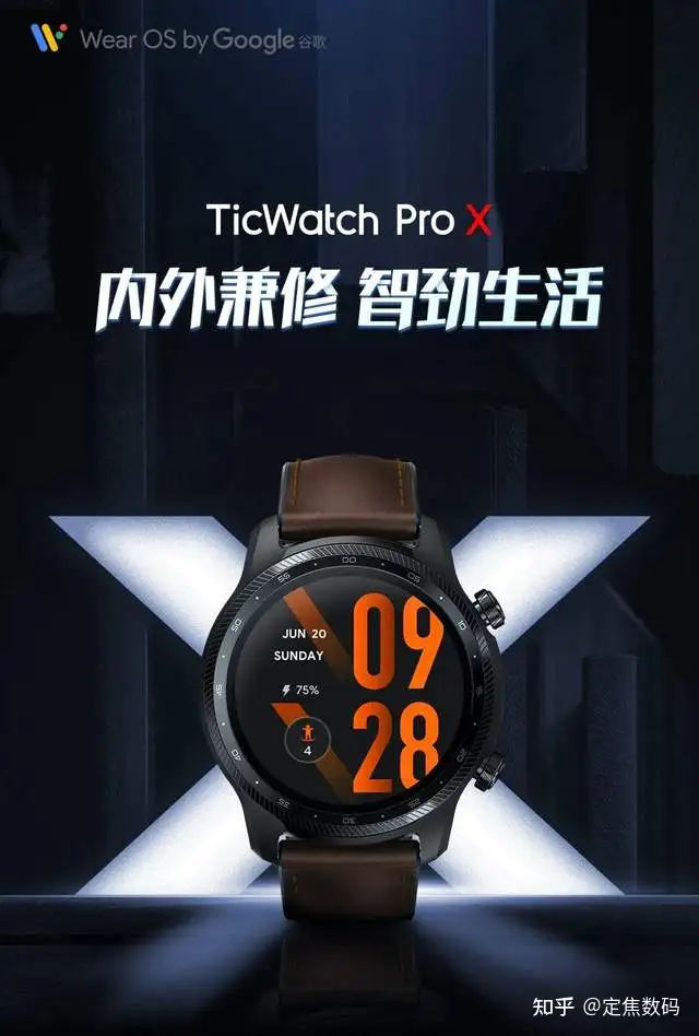 今秋续航最强的智能手表，出门问问新品：TicWatch Pro X问世- 知乎