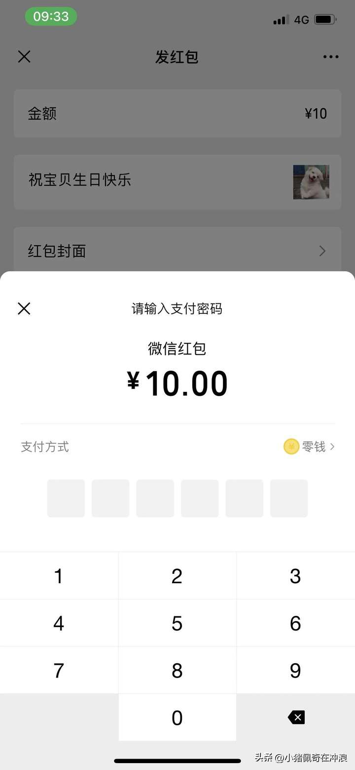 微信红包能发500元吗？为啥有人能发500元大红包