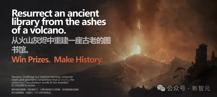 AI再破2000年前「上古卷轴」！古希腊著作原文首次重见天日