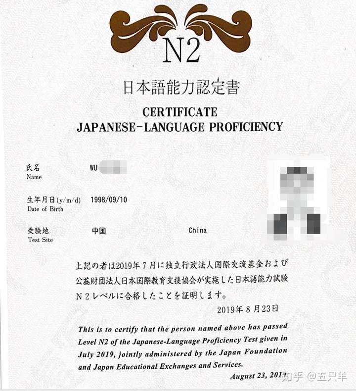 从零基础到3个月自学通过日语n2亲身经历万字长文全网最详细攻略