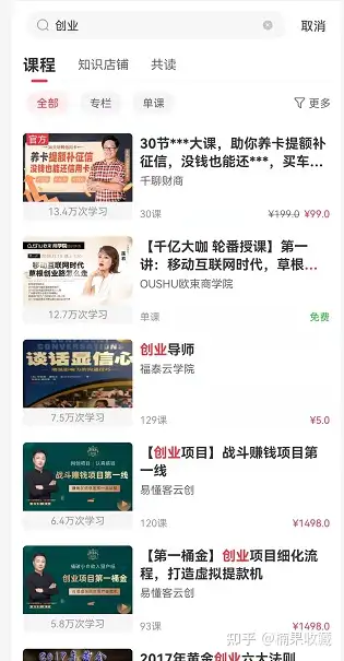 草根煤矿工人,如何6年通过【创业知识博主】积累800万