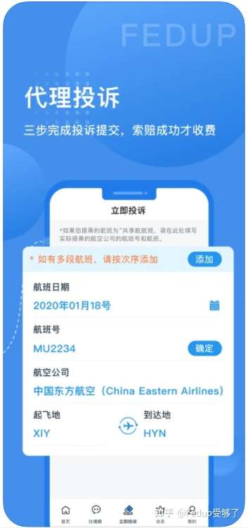 携程网出的机票6205元,电子行程单上5800为什么会有400差价?