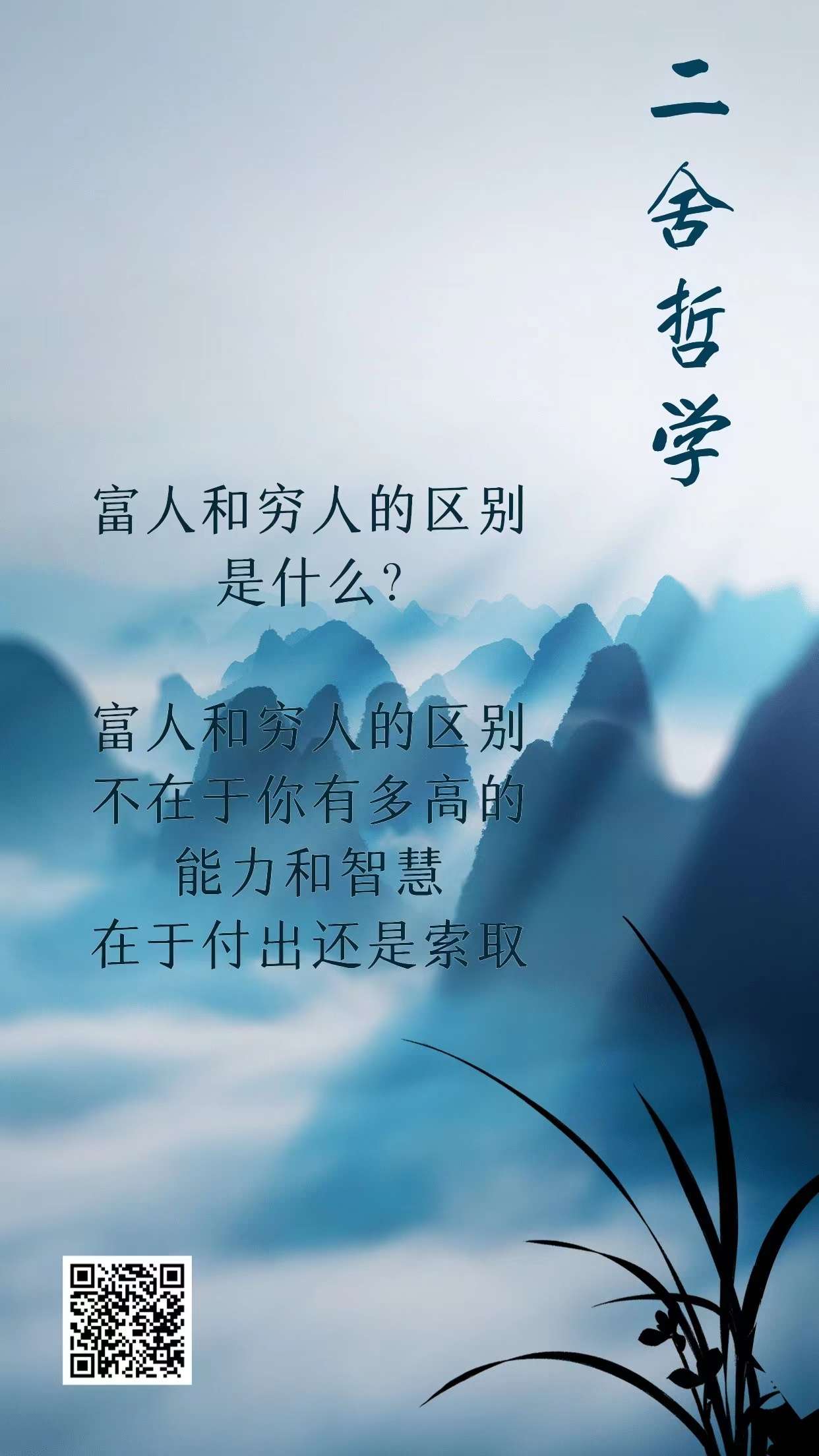 大头团子共成长 的想法: 我们是付出还是索取?