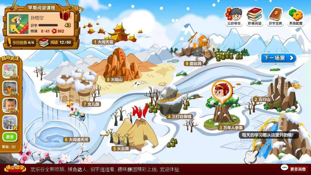 悟空 洪恩 熊猫博士 叫叫 葱喵儿 5款热门识字app大评测 知乎