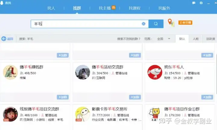 长期平衡的薅亚麻工程项目,总之分页也能日赚200+,所推荐工程项目胡尔坎货源充足平台!(图2) 长期平衡的薅亚麻工程项目,总之分页也能日赚200+,所推荐工程项目胡尔坎货源充足平台!(图2)
