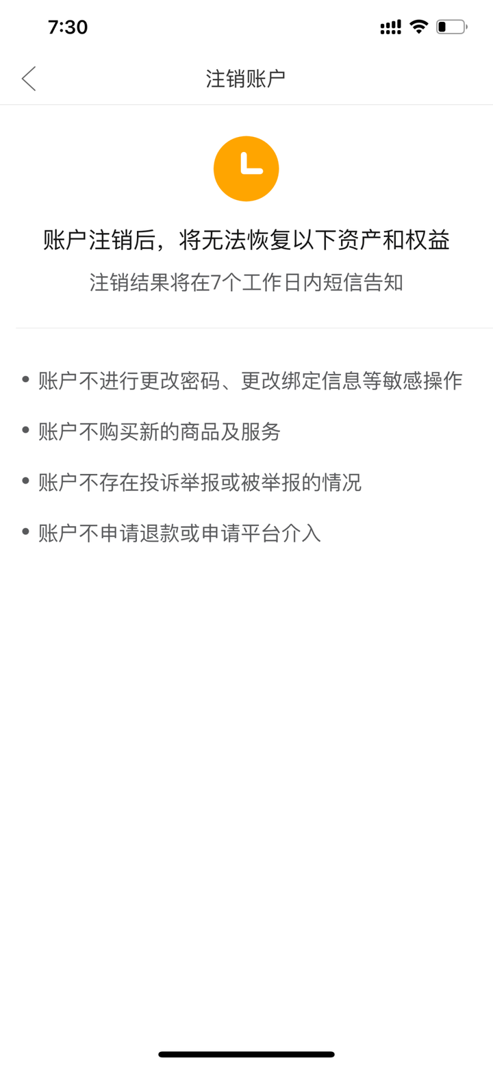 拼多多账户根本注销不了？手把手教你注销拼多多