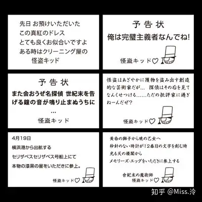 怪盗基德预告函头像是正面还是侧面