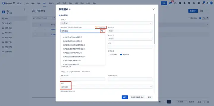 客户关系新境界：全面了解悟空CRM的客户管理工具