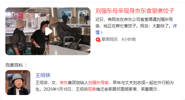 强东送外卖老娘煮饺子，京东借外卖求生-墨铺