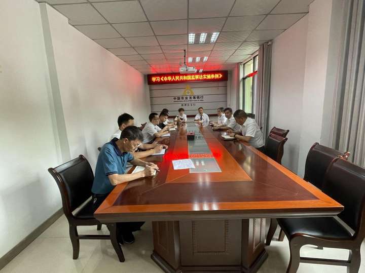 反腐倡廉从我做起，农发行湄潭县支行组织学习《中华人民共和国监察法实施条例》