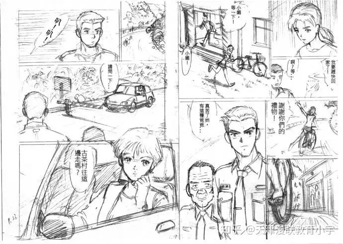 教程 漫画自学 系列 分镜教程资料 知乎