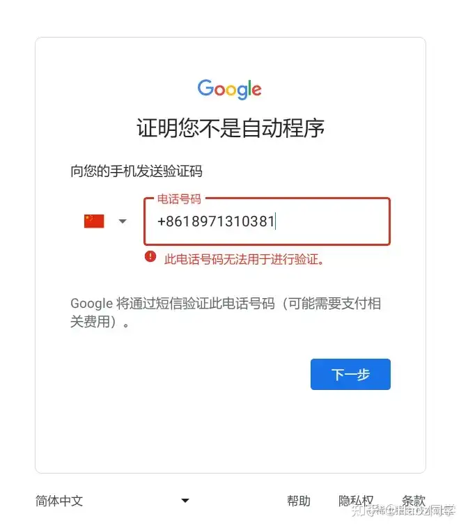 图片[19]-谷歌Gmail账号怎么注册（保姆级详细图文教程）-庆虎资源网