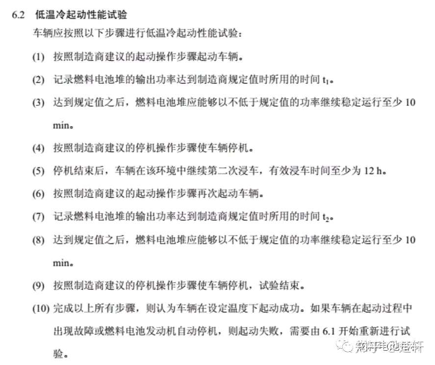 燃料电池冷启动是什么 长什么样子 知乎