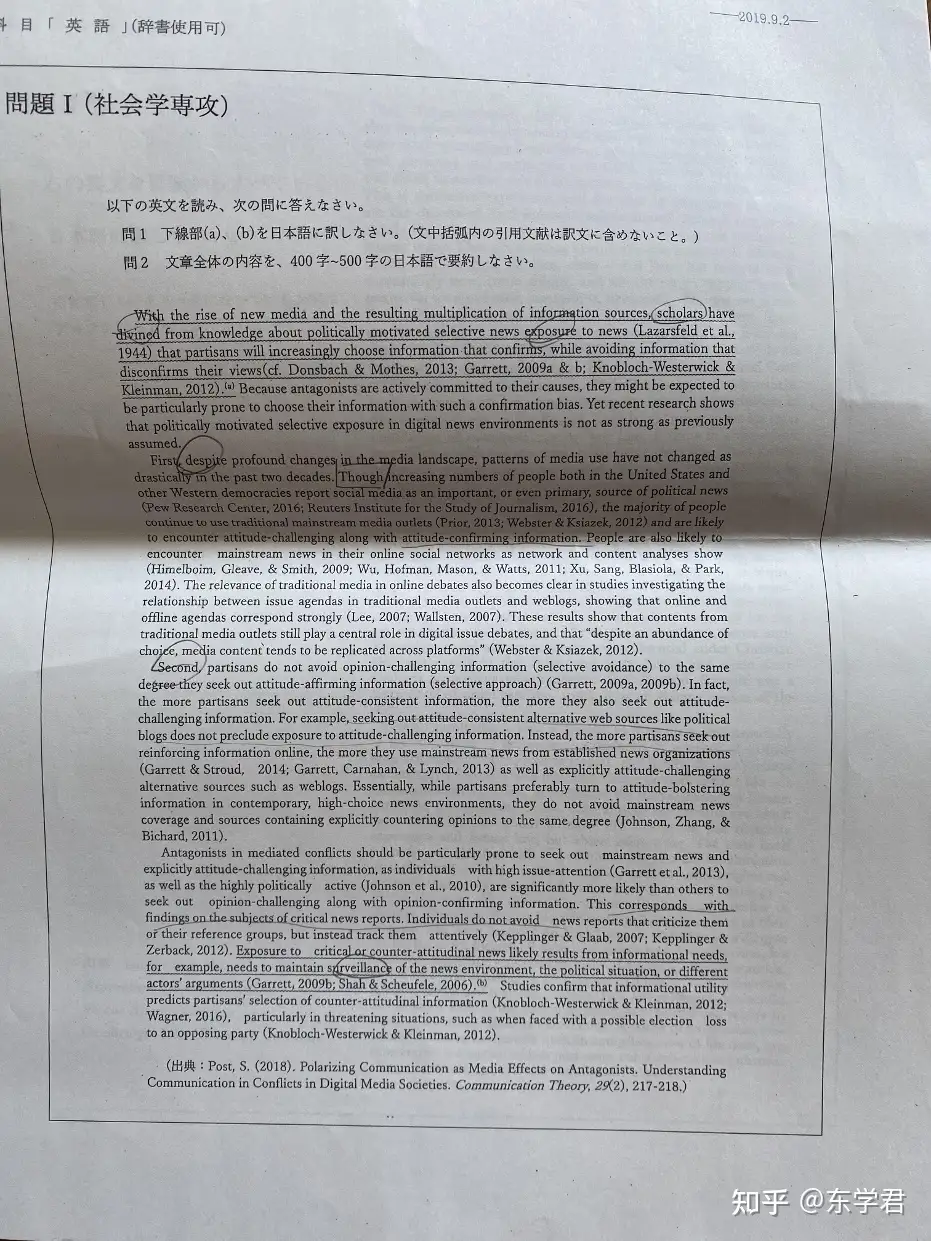 东京学术日本留学干货 几招教你搞定英翻日校内考 知乎