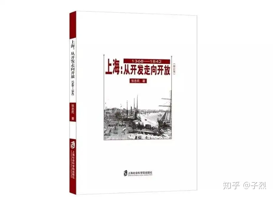 想了解上海历史？读完这17本书就go啦！ - 知乎