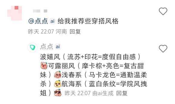 发现了吗？小红书评论区有 AI 出没