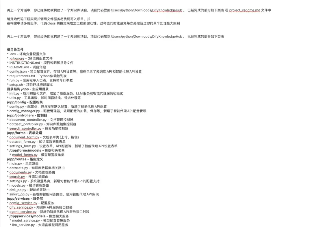 我用大模型砌“屎山雕花”：5天肝出几万行代码！产品经理的AI编程翻车记