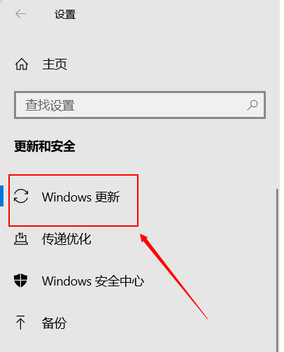 windows10关闭自动更新