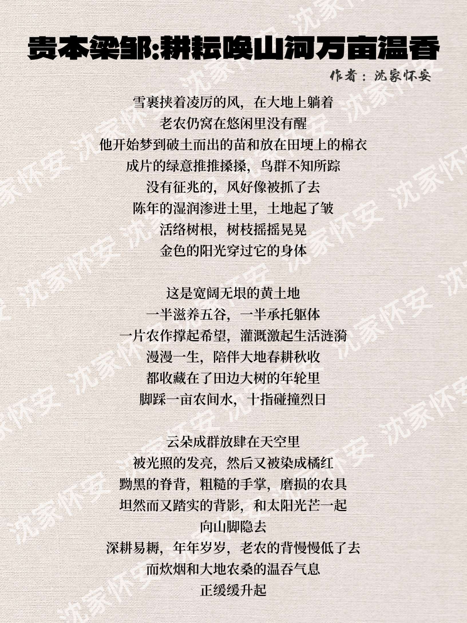 沈怀安 的想法: 第六届伏生诗会全国1200强之一 | 哈哈哈… - 知乎