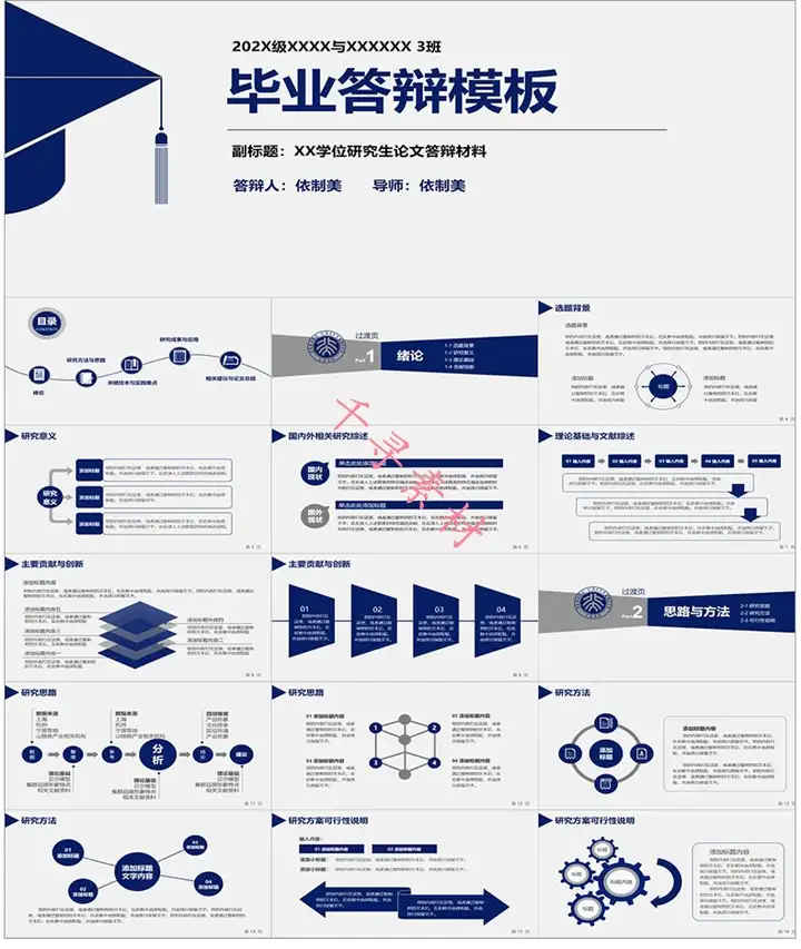 图片[17]-99999套ppt模板合集-动态极简大气高端工作汇报毕业答辩教学课件简约演讲素材【电商热销43】-暗冰资源网