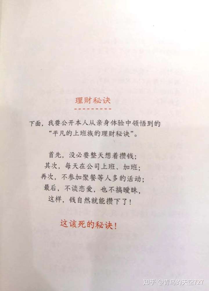 愿你在看清了生活的真相之后依然开心快乐热爱生活
