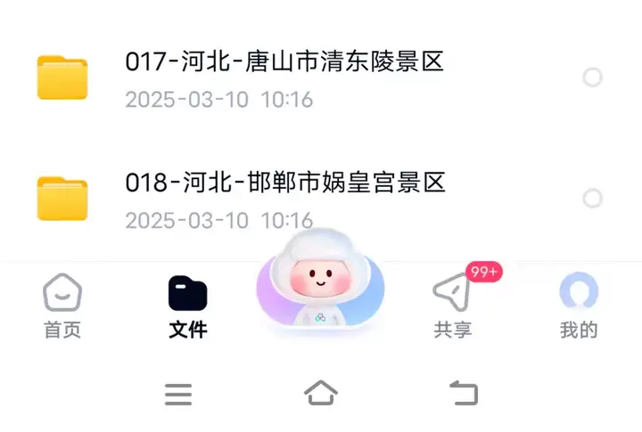 图片[5]-318家中国5A景区视频导游详解-视频旅游攻略导游讲解航拍带你游览中国5A级景区课程资料【电商热销47】-暗冰资源网