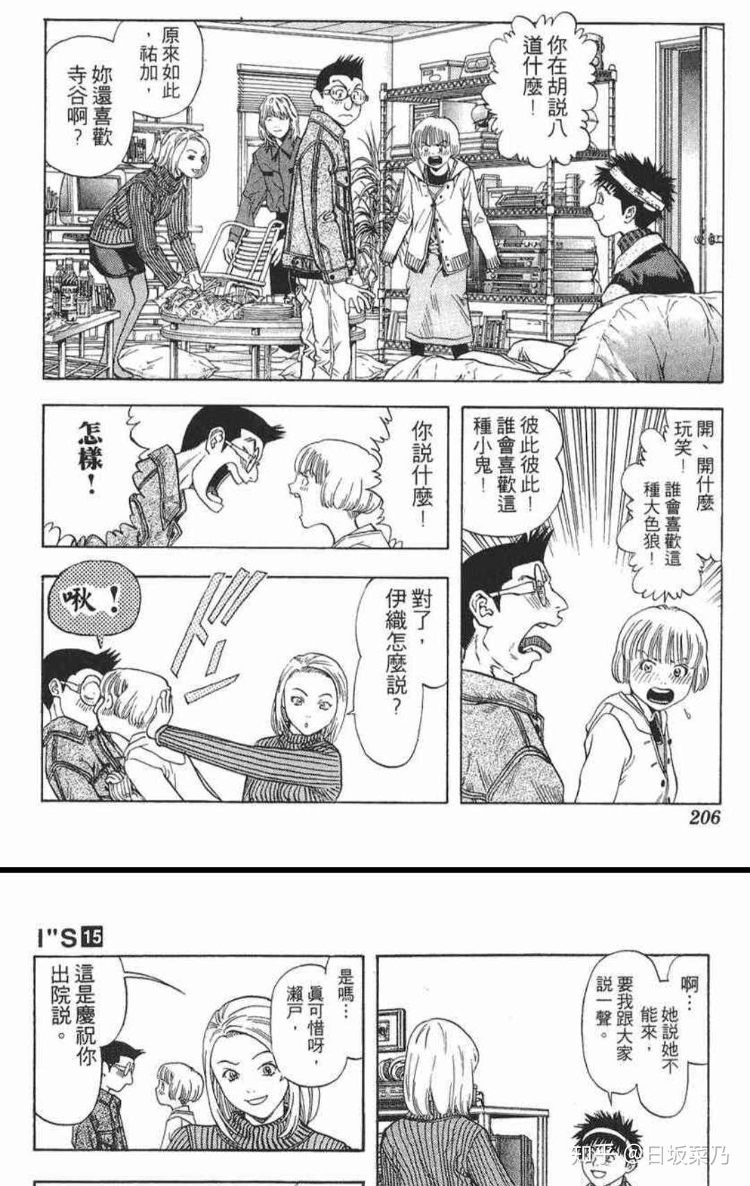 I S 剧评最终话 抓住梦想 知乎 I S 剧评最终话 抓住梦想 知乎