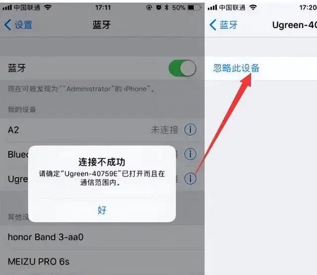 忽略的蓝牙设备怎么恢复显示出来(ipad忽略的蓝牙设备怎么重新连接)